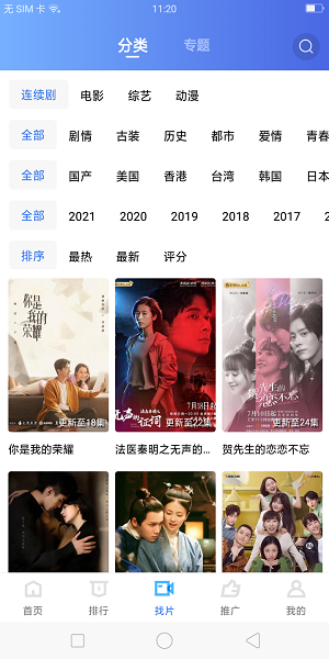 地瓜视频追剧免费高清版展示图2