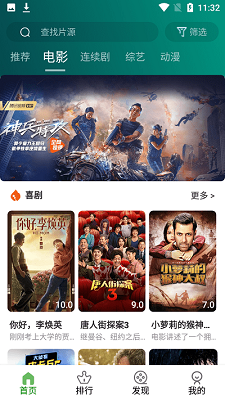 飞飞视频2024最新版展示图1
