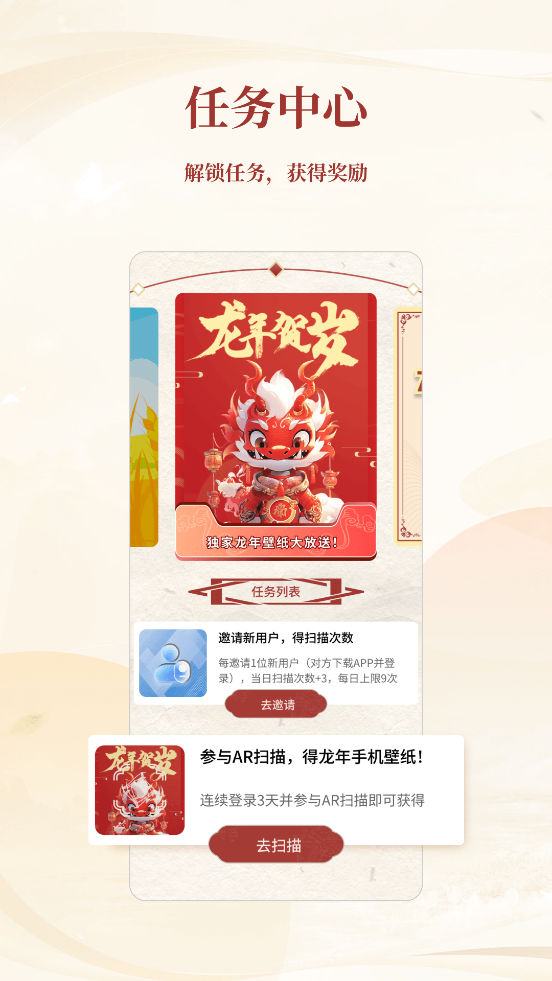 微探app展示图3