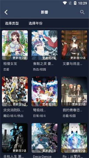 ZzzFun动漫安卓最新版展示图2