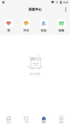 巴顿影视去广告版展示图1