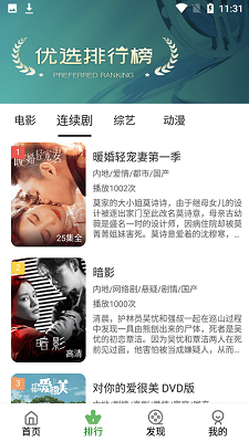 飞飞视频2024最新版展示图2