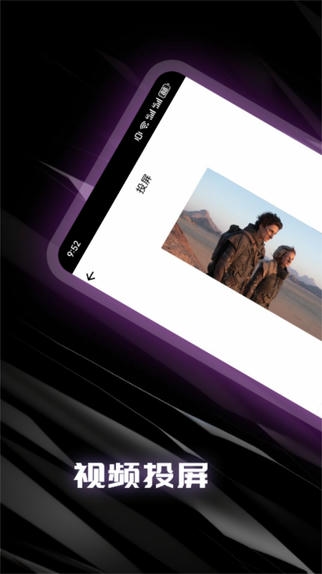 荐片影视去广告升级版软件展示图3