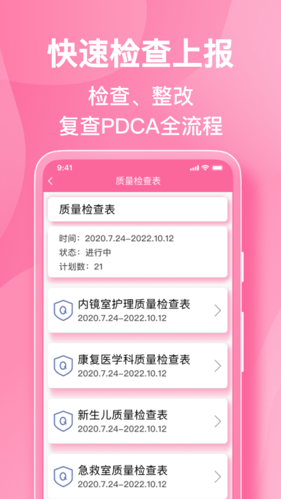 护理助手展示图4