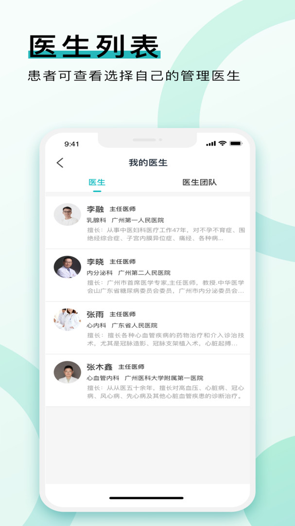 康合健康app展示图3