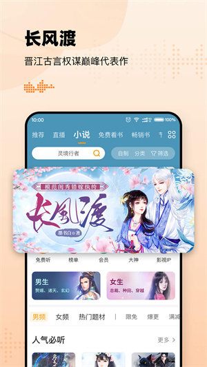懒人听书高级版展示图4