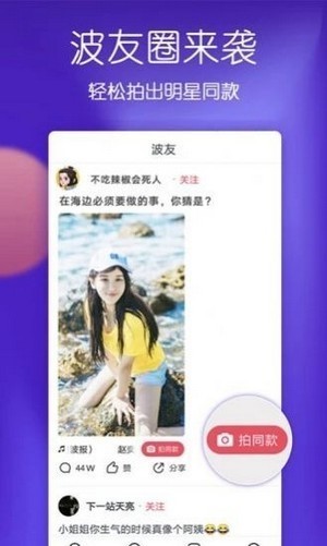 仙人掌短视频免费版展示图3