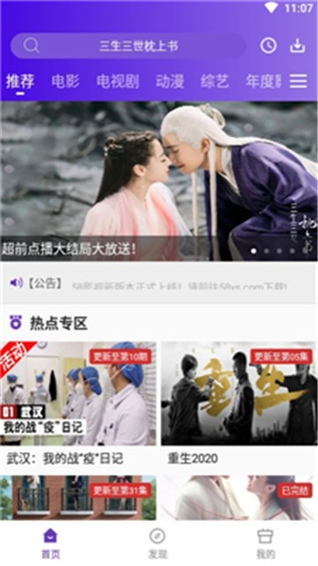 影猫电影2024最新版展示图2