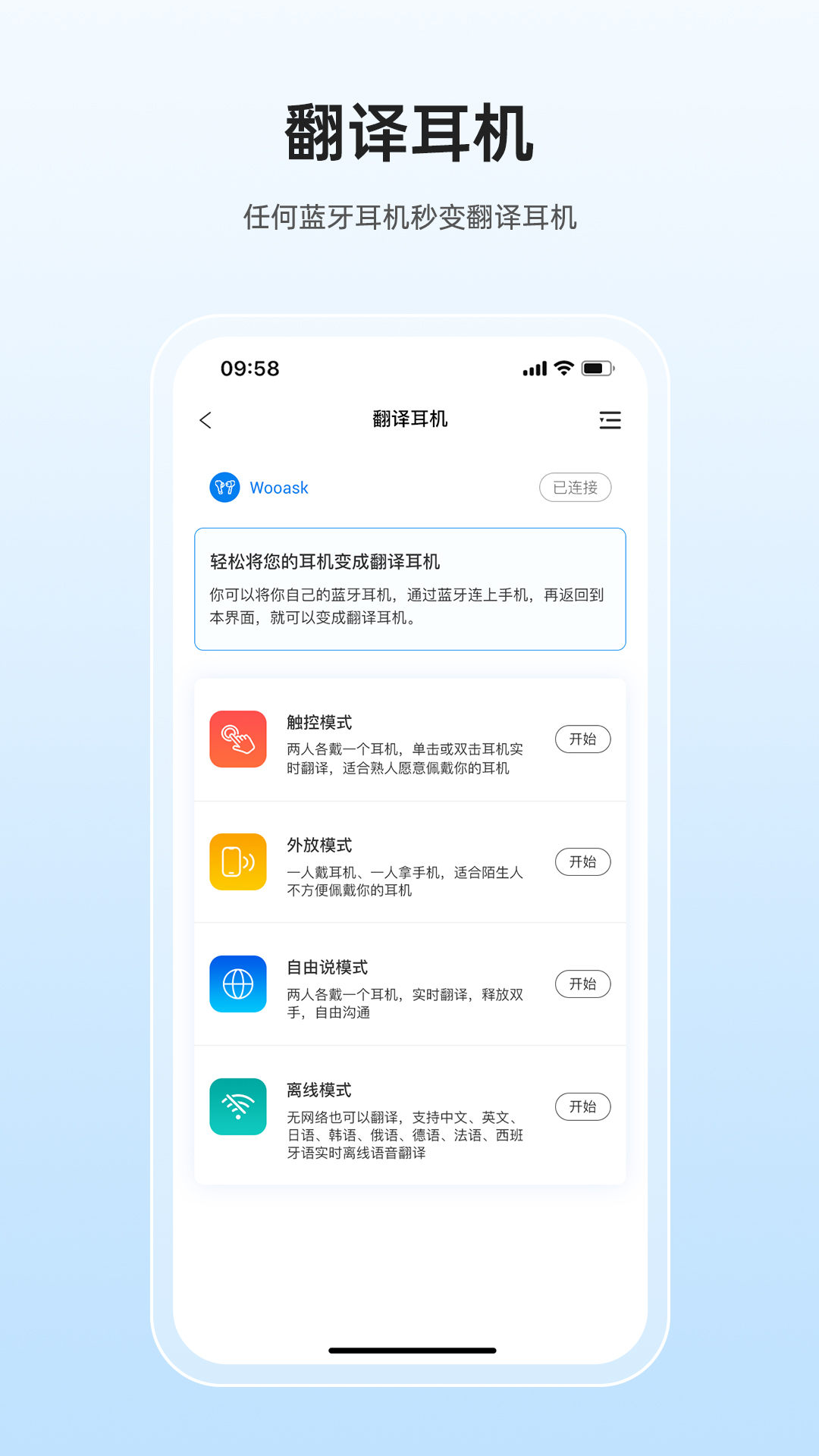 咨寻翻译官展示图3