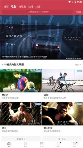 麻花影视2024最新版展示图3
