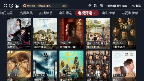 777影视app去广告版展示图2