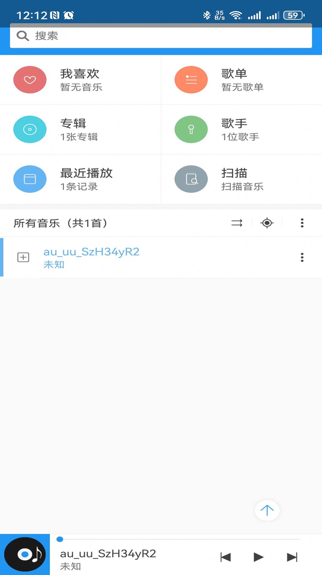 鹏飞音乐播放器手机版展示图3