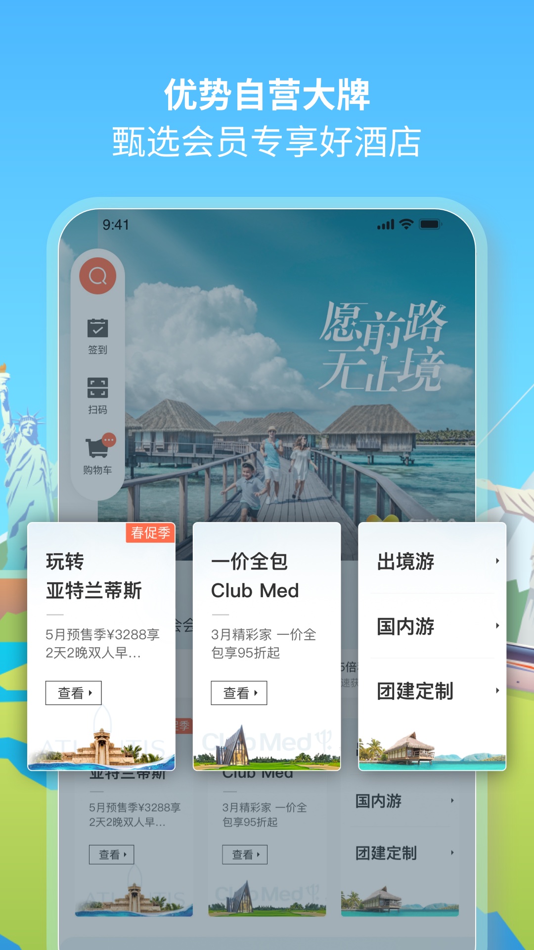 复游会app展示图3