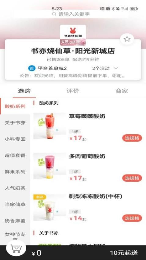 乐彬同城展示图2