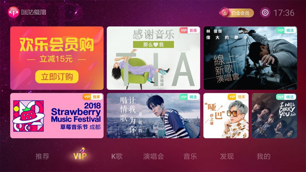 咪咕爱唱手机版展示图3