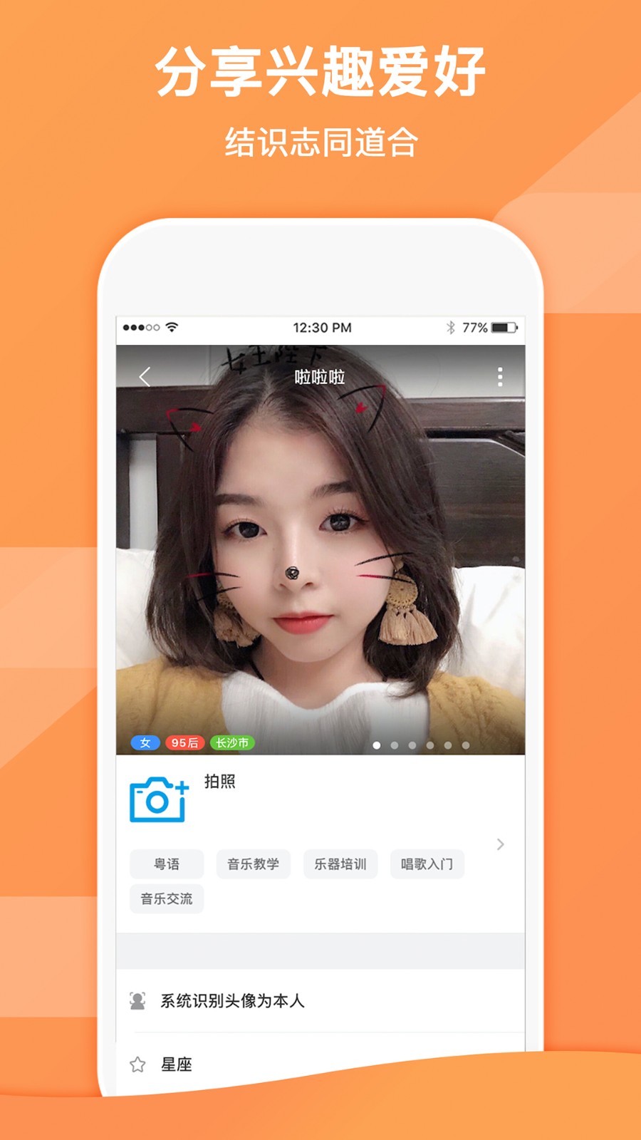 搭么app展示图2