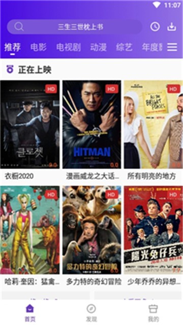 影猫电影2024最新版展示图4