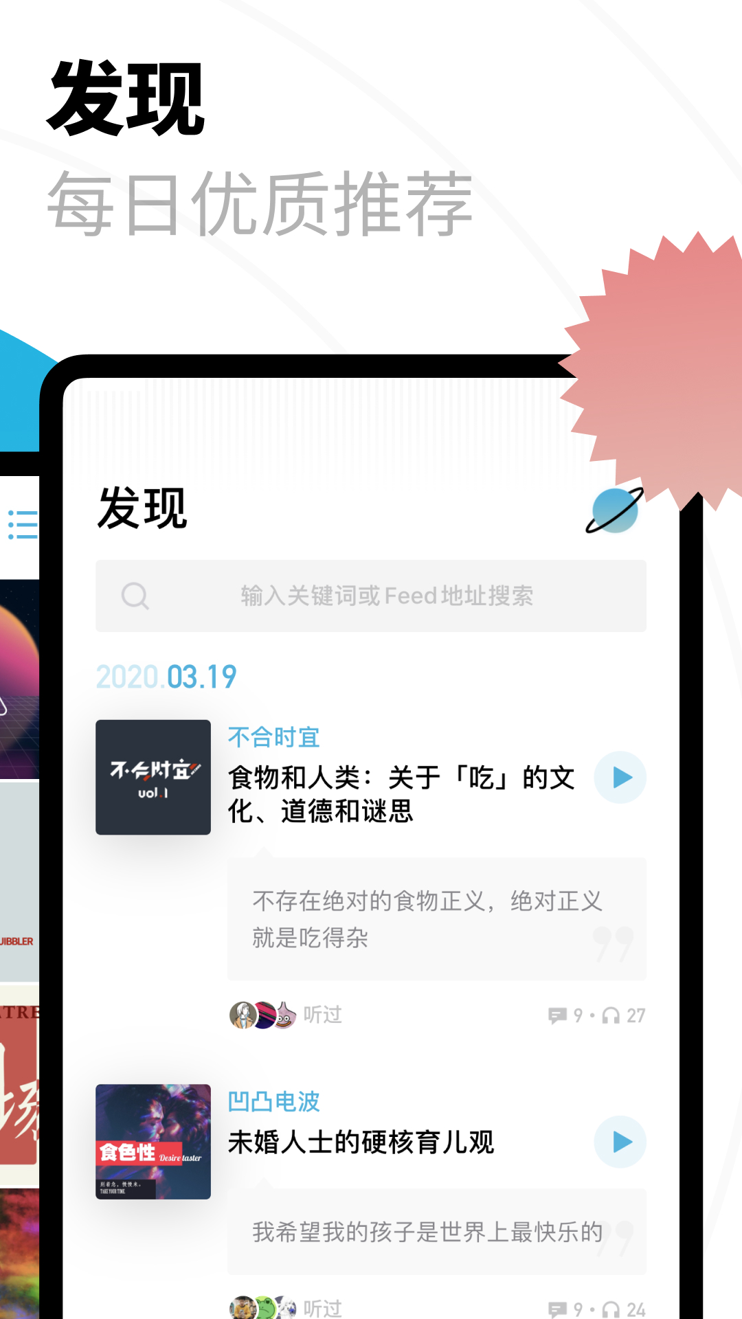 小宇宙app展示图3
