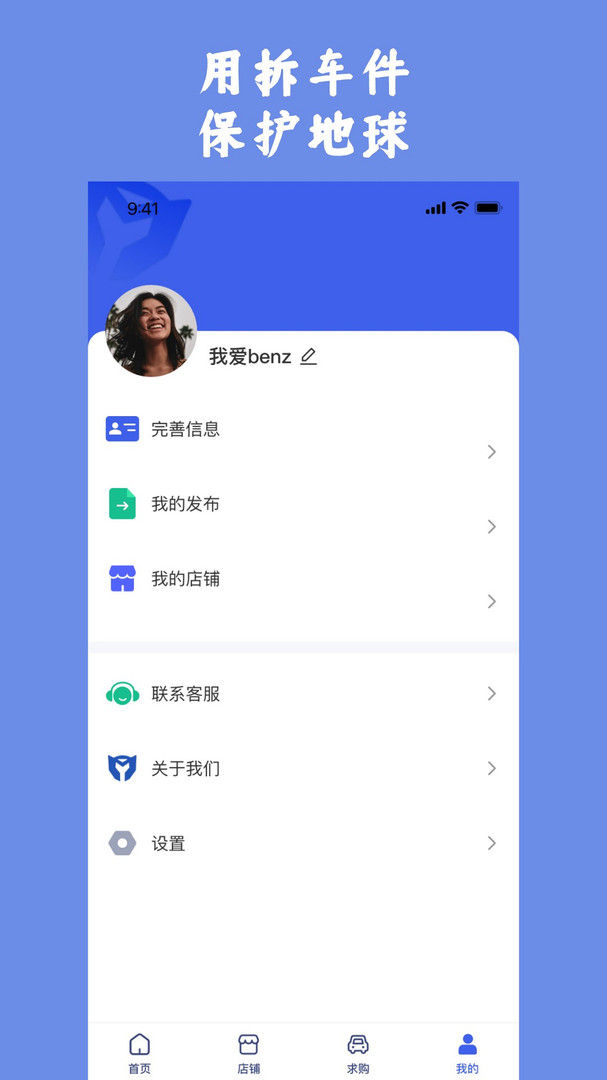 擎天拆车展示图4