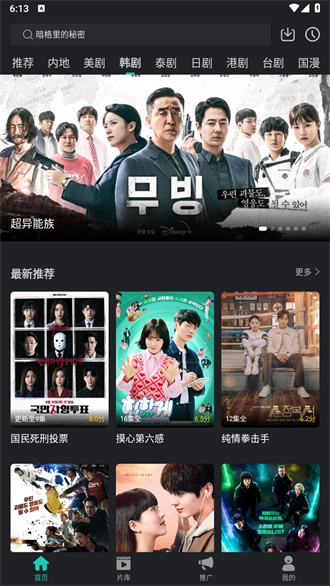 海鸥影评安卓版展示图1