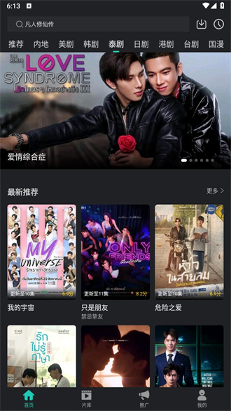 海鸥影评安卓版展示图4