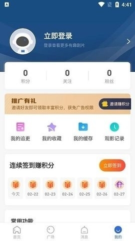 巴顿影视去广告版展示图3