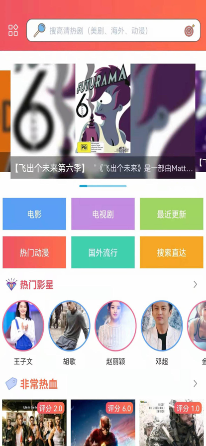 樱花动漫安卓版展示图2