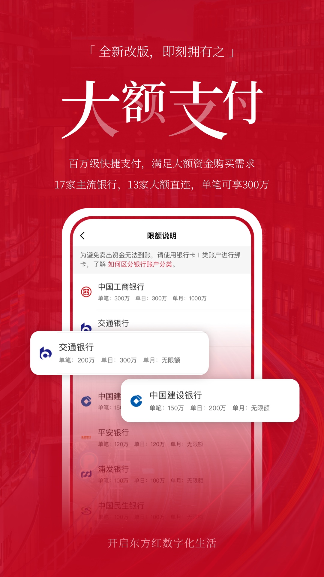 东方红app展示图1