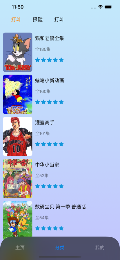 樱花动漫完整版app展示图2