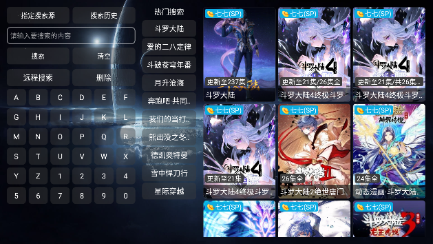 影视仓电视盒子TV版展示图3