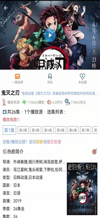 樱花动漫安卓版展示图1