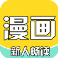 全本漫画免费版