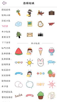 樱花手帐展示图2
