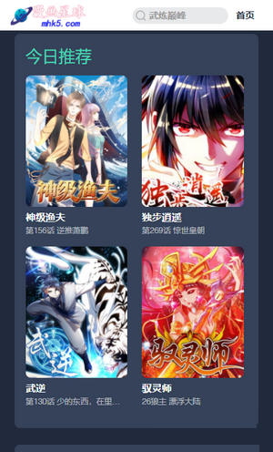 星球漫画免费版展示图4
