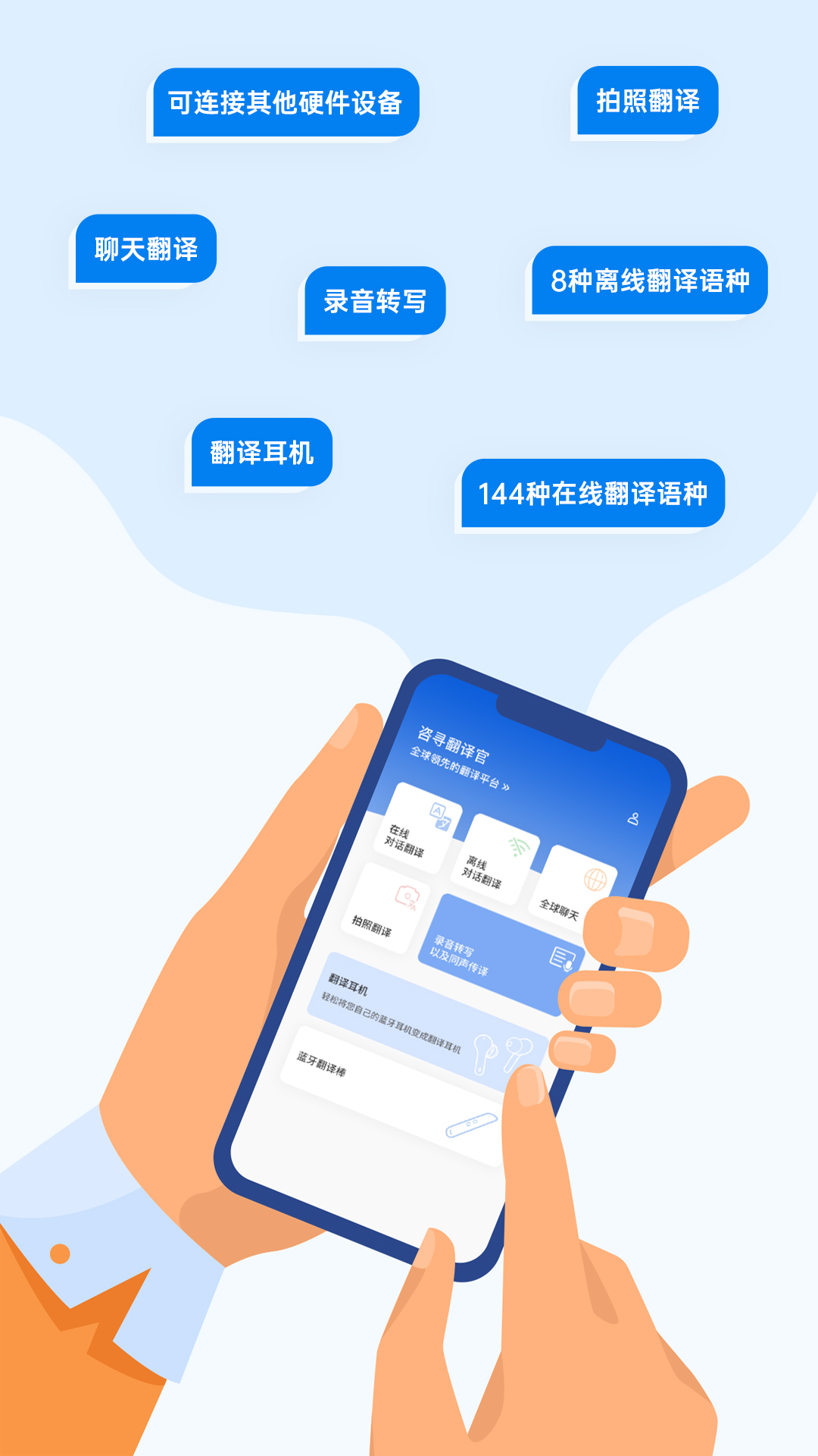 咨寻翻译官展示图1