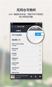 千千静听安卓版展示图2
