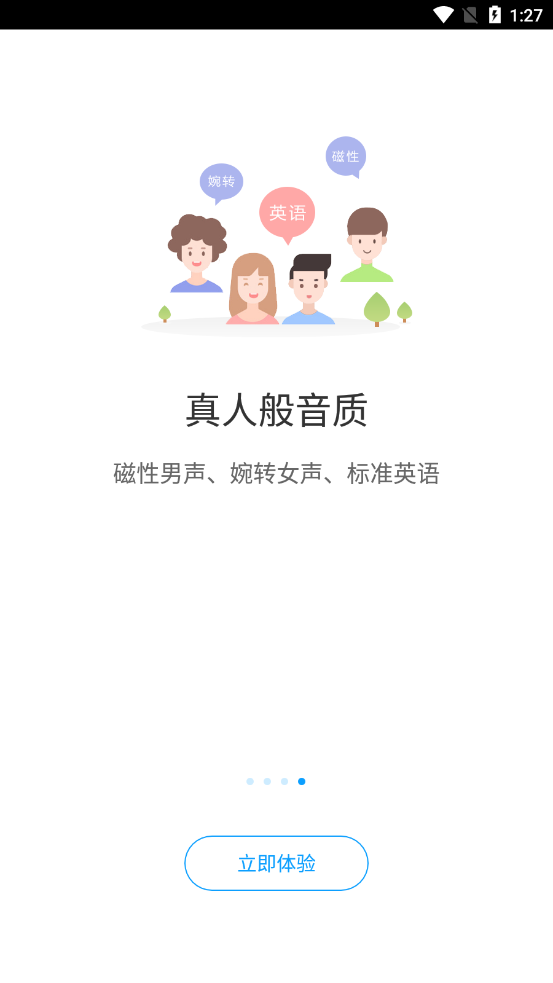 爱听书app2024手机版展示图5