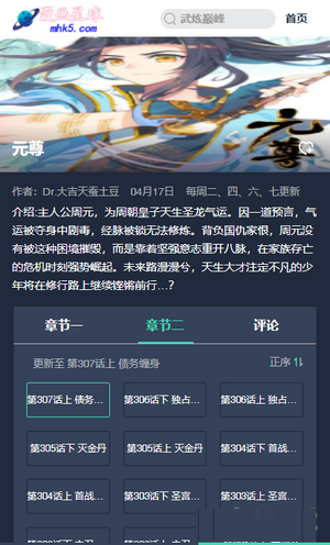 星球漫画免费版展示图1