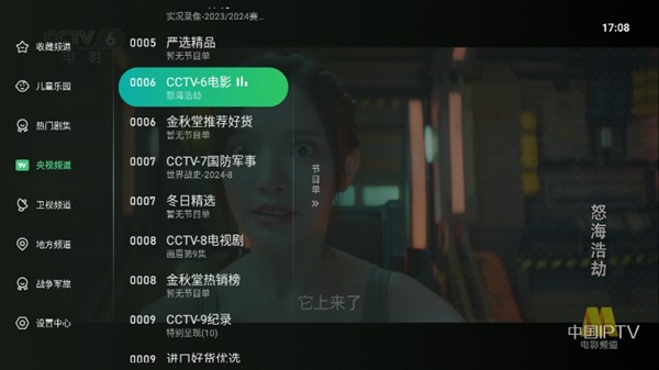 星空tv最新版安卓版展示图3