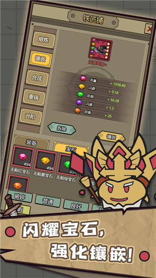 转生成为魔物免广告版展示图3