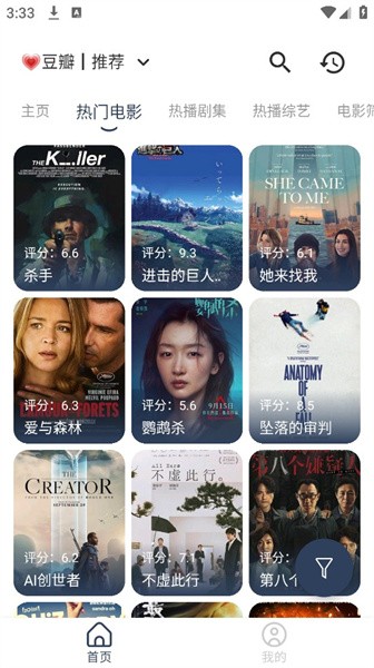 喵影视TV盒子电视版展示图1
