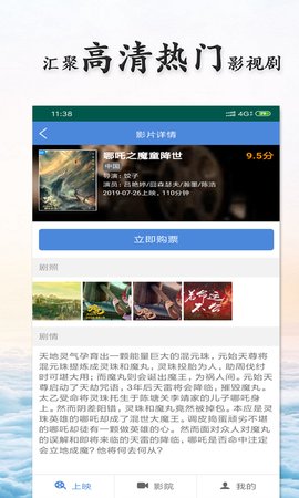 影猫电影app2024最新版展示图2