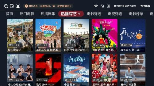 777影视app去广告版展示图1