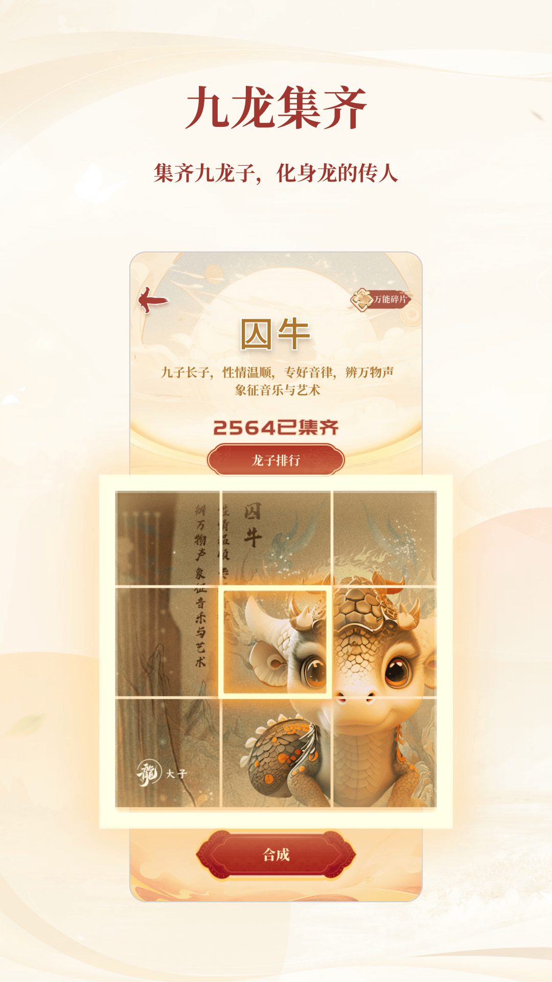 微探app展示图1