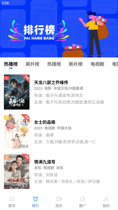 恒星视频免费2024最新版本展示图1