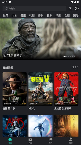 海鸥影评安卓版展示图2