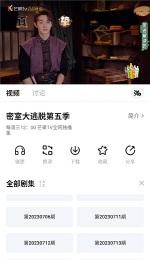 影视工厂tv电视版展示图1
