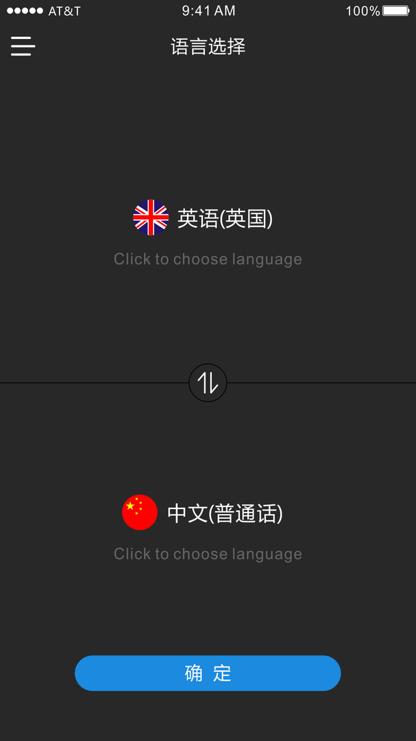 时空壶同传翻译展示图1