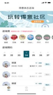 得意体态展示图2