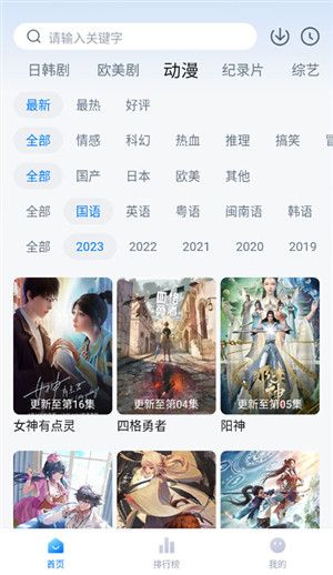 影视工厂tv电视版展示图5
